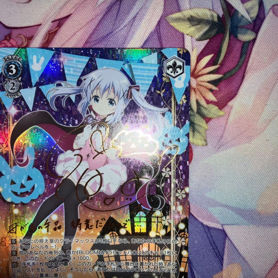 “Halloween Night”チノ　サイン　SP　金サイン