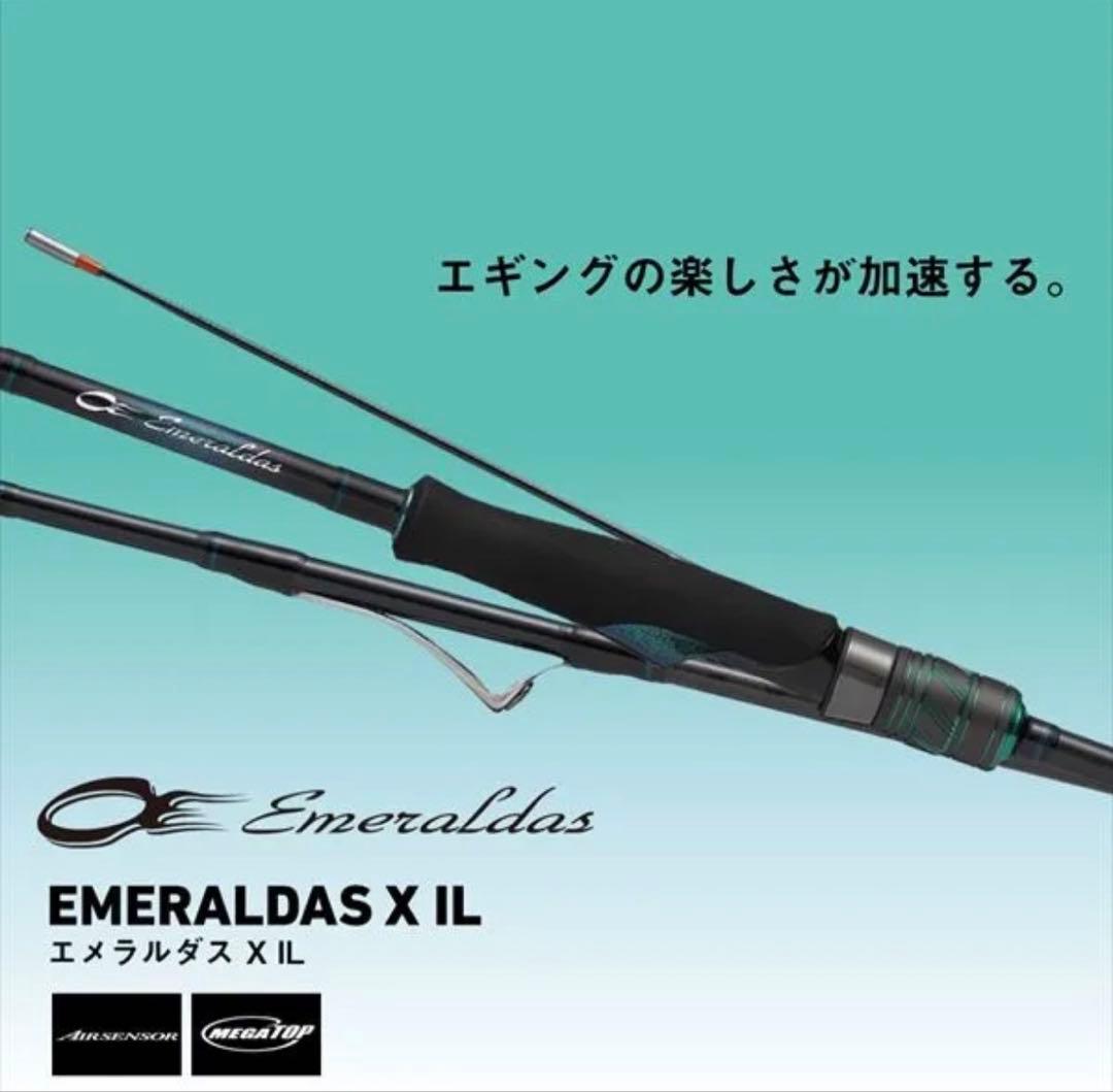 ダイワ エギングロッド エメラルダス X IL(インターラインモデル) 83ML