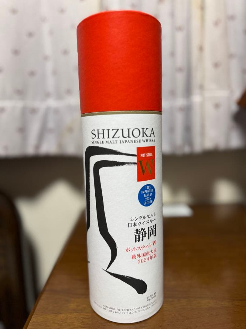 静岡 ガイアフロー ポットスティル W 2024年版 未開封