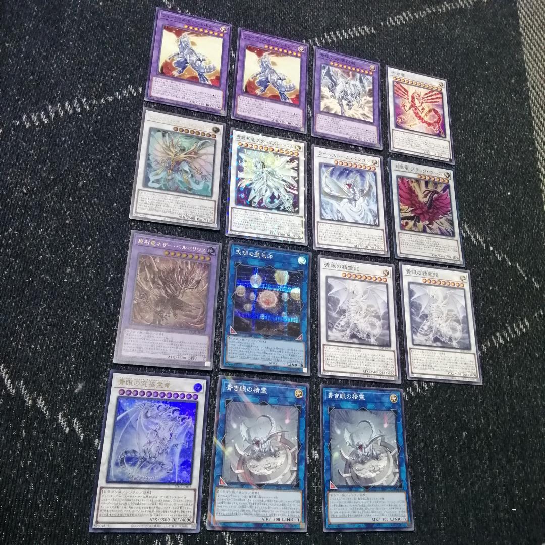 遊戯王　デッキ　原石　青眼　デッキ　原石の皇脈　赤き竜　聖王の粉砕[04216]