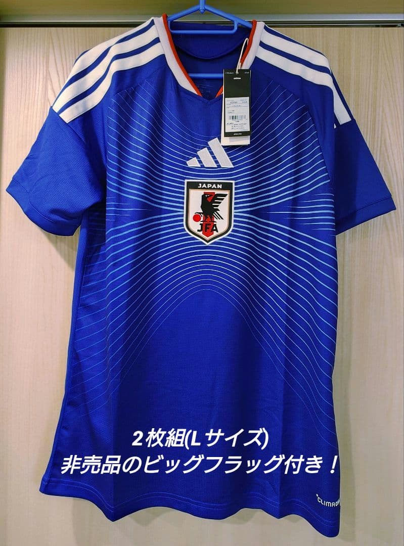 【新品未使用2枚組】サッカー日本代表 2026 レプリカ ユニフォーム Lサイズ