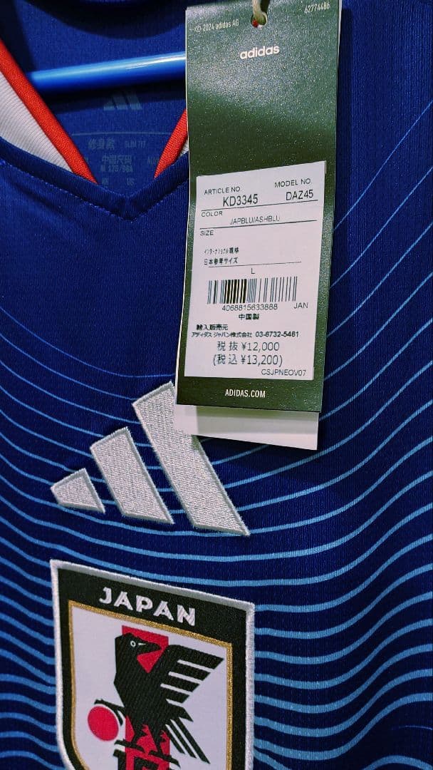 【新品未使用2枚組】サッカー日本代表 2026 レプリカ ユニフォーム Lサイズ