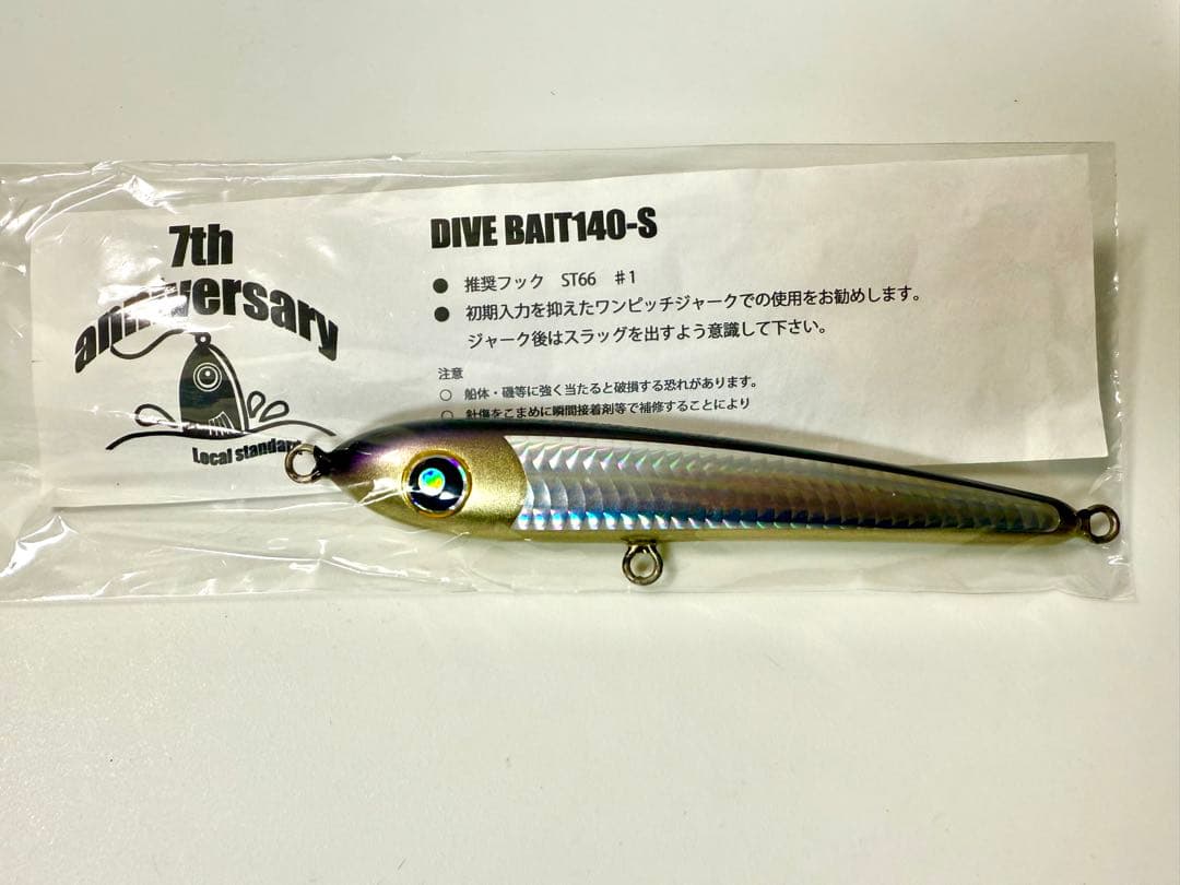 【新品未使用】 ローカルスタンダード　ダイブベイト　140-S パドルベイト