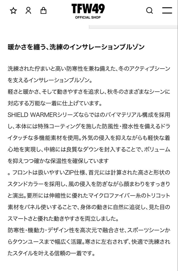 TFW49 SHIELD WARMER BLOUSON 黒　Lサイズ　サンプル品