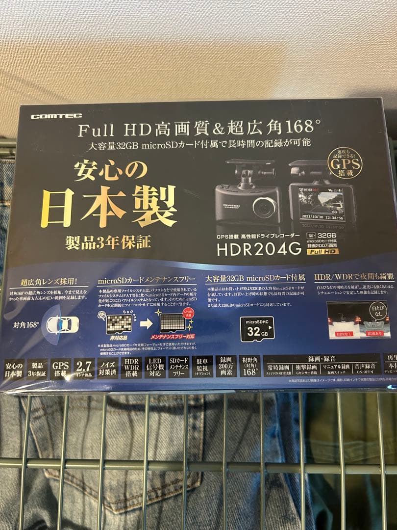 コムテックHDR204G 新品未使用品