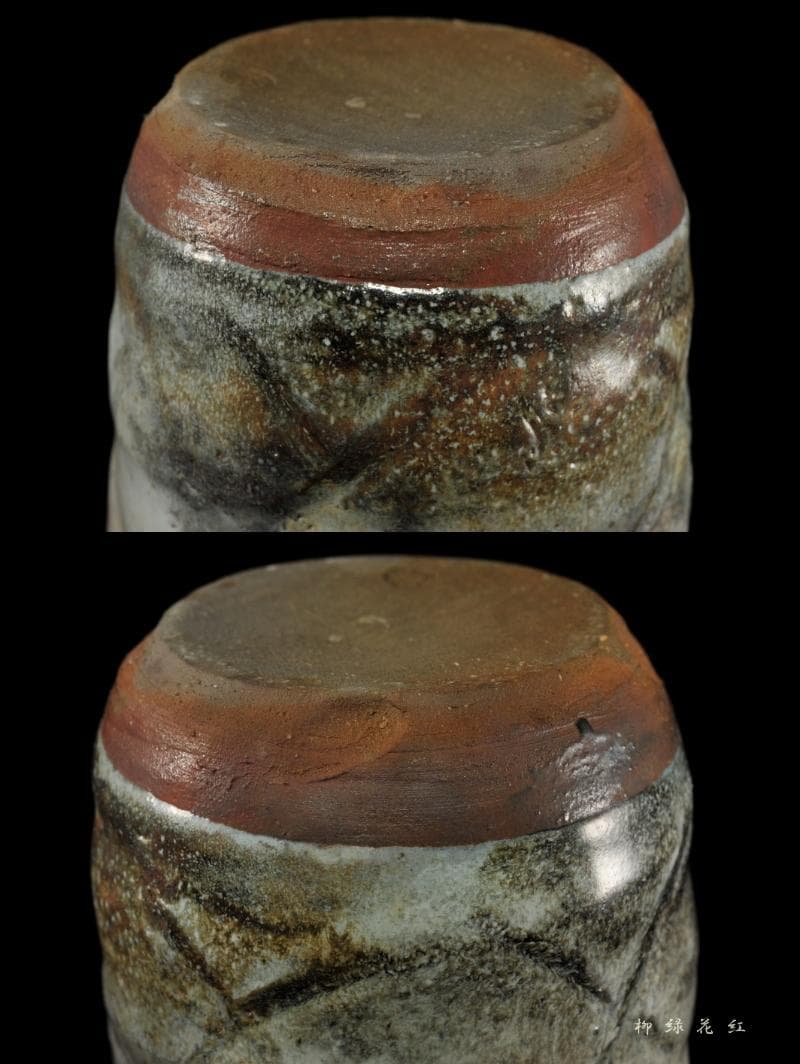 岡田裕 萩灰被 花入 共箱 萩焼 山口県指定無形文化財萩焼保持者 茶道具