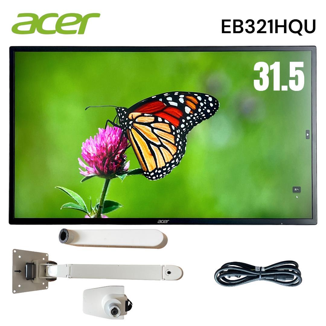 acer 31.5インチ 液晶モニター EB321HQU アーム仕様2022年製
