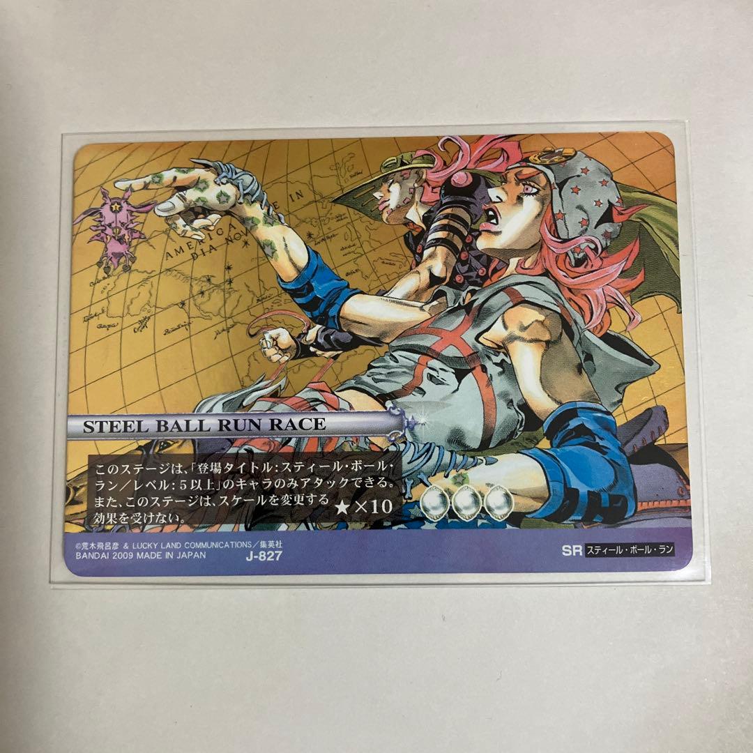 公*o様 【難あり品】ジョジョ アドベンチャーバトルカード スティールボールラン