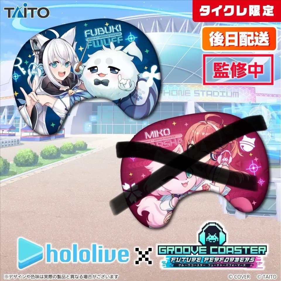 ホロライブ　白上フブキ　ヘッドホン＆クッションセット　タイクレ限定