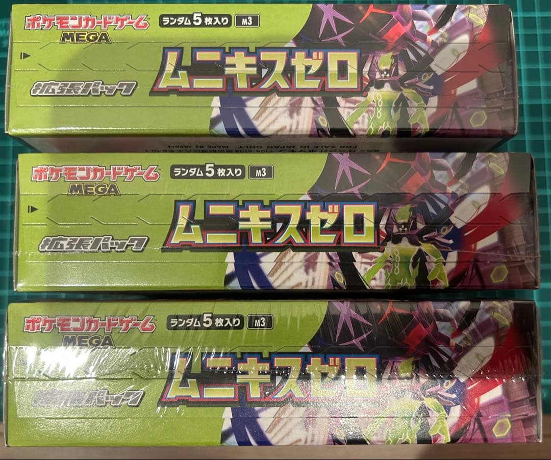 【全てシュリ付き！】【おまけ付き！】 ムニキスゼロ　3BOXセット