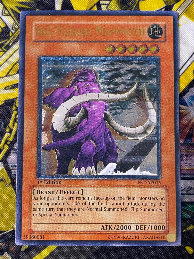 遊戯王 ビッグホーン・マンモス 旧アジア版 レリーフ