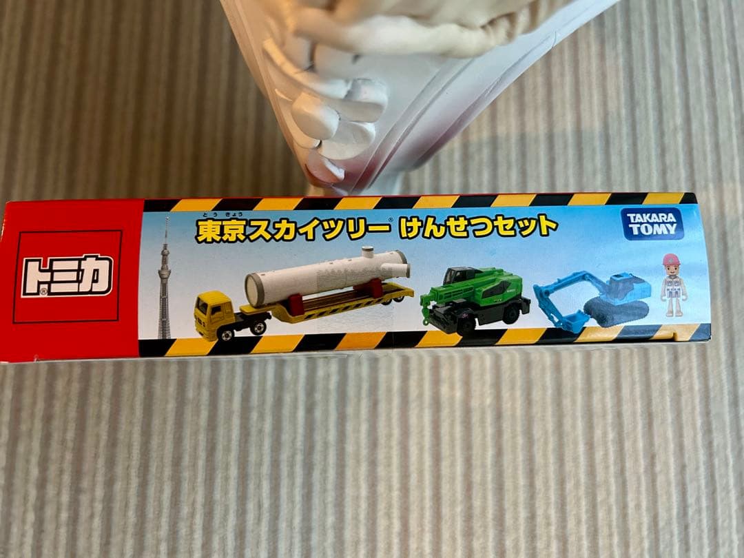 トミカ 東京スカイツリーけんせつセット