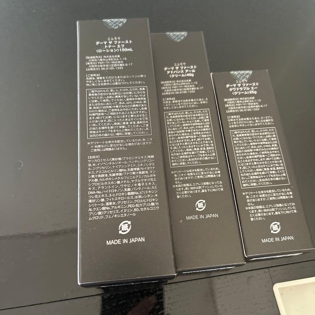 HERMOSA Derma THE FIRST 3点セット