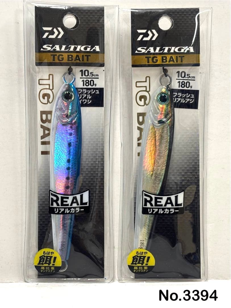 No.3394 SALTIGA TG BAIT 180g 2個