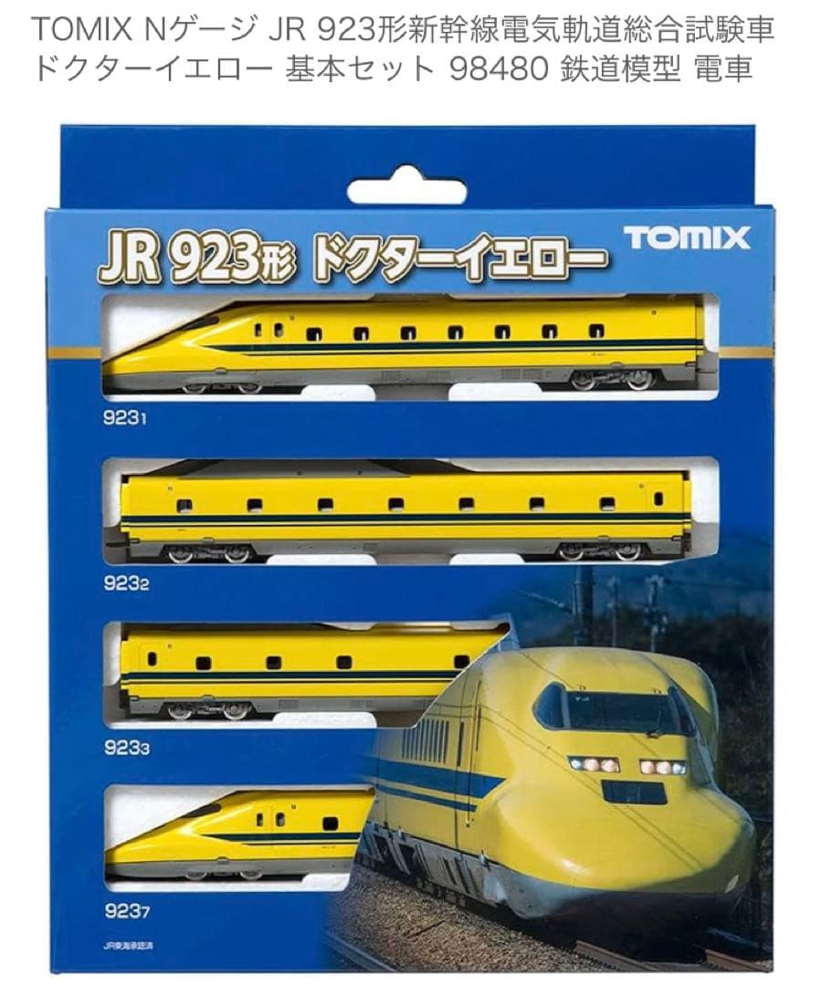 TOMIXトミックスJR923形新幹線電気軌道総合試験車 (ドクターイエロー)