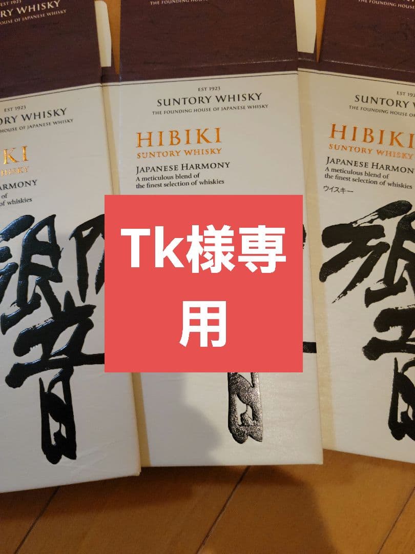 響ジャパニーズハーモニーカートン