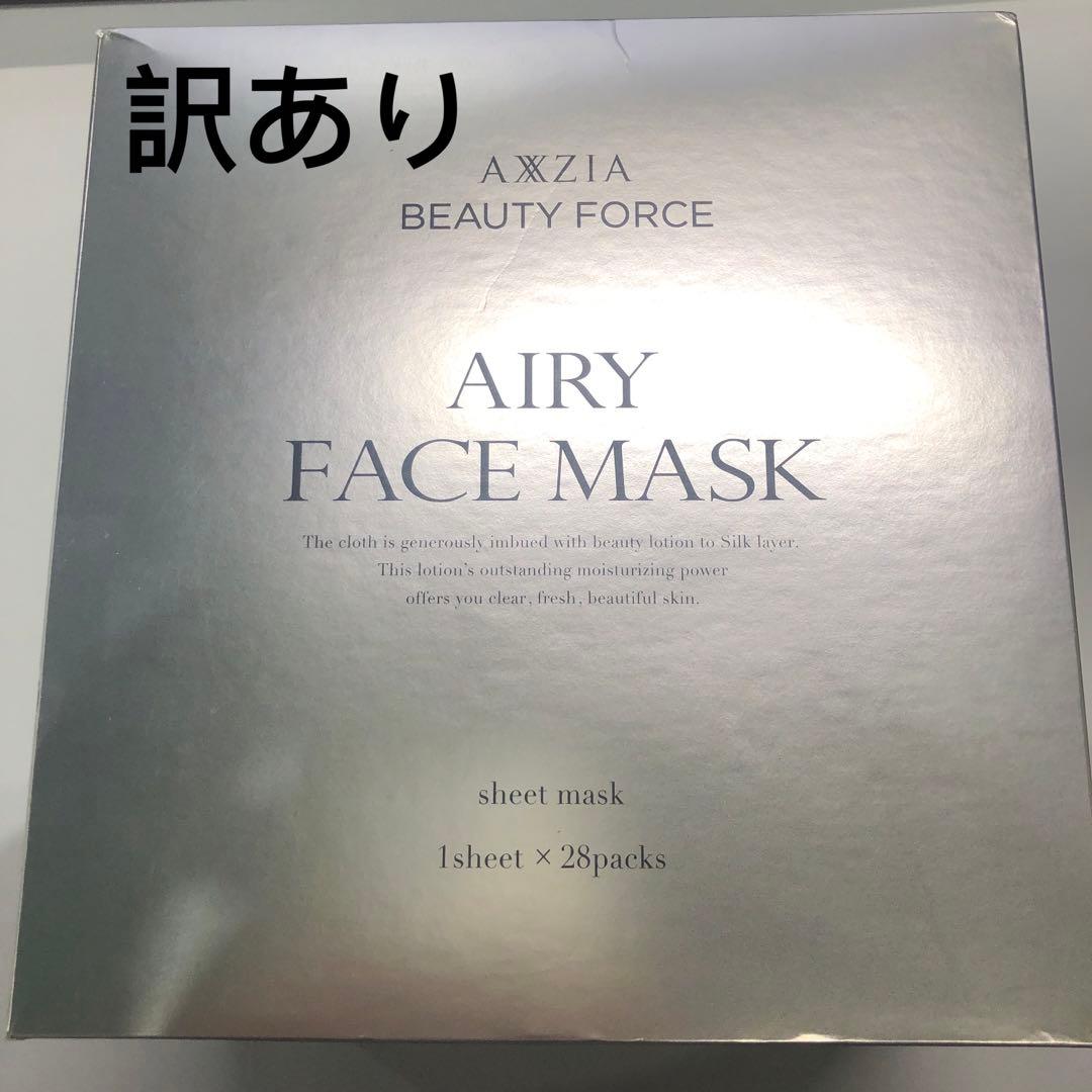 <訳あり> AXXZIA ビューティーフォース エアリーフェイスマスク 28枚入