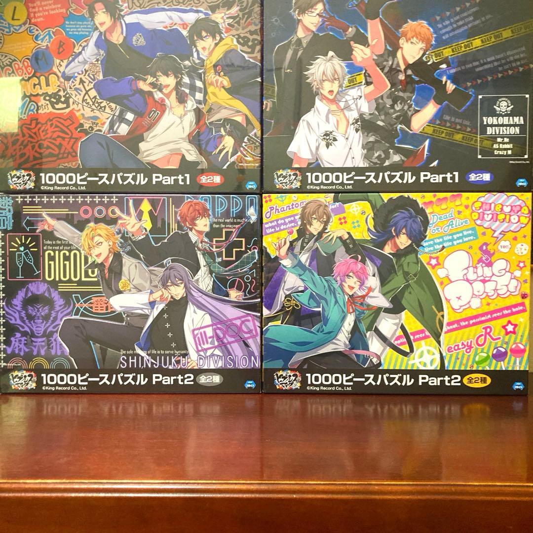 ヒプノシスマイク ヒプマイ 1000ピースパズル 全４種フルコンプリートセット