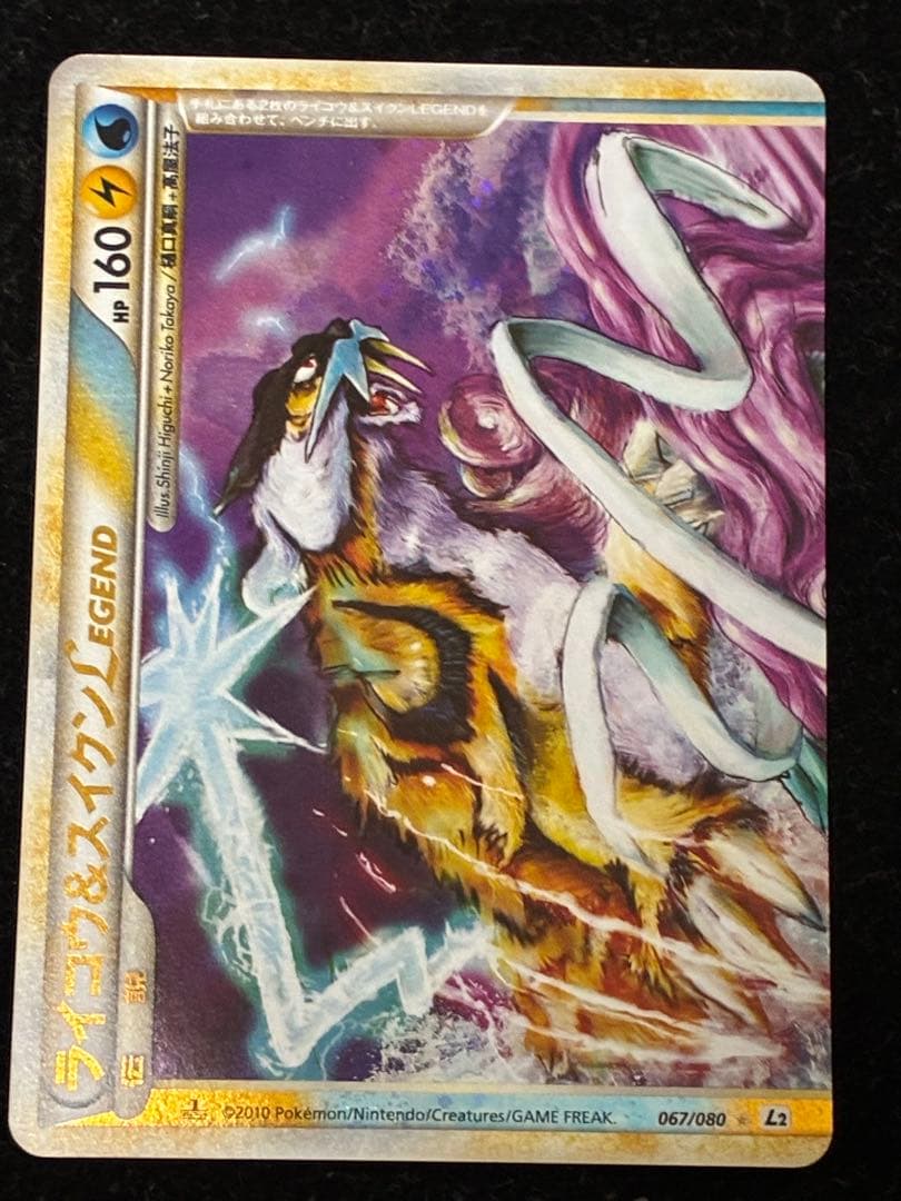 ルギアlegend ライコウ&スイクンlegend まとめ売り