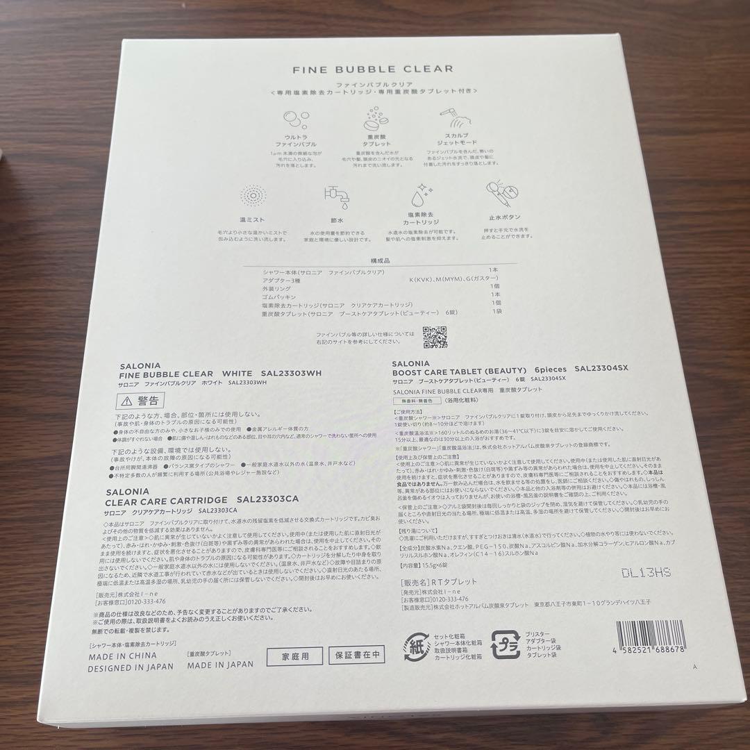 SALONIA シャワーヘッド ホワイト