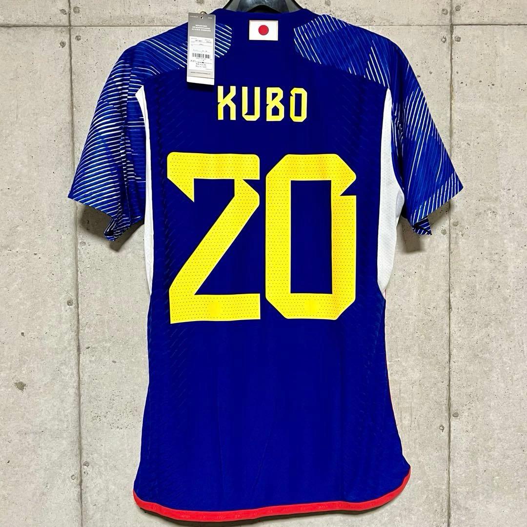 【新品/タグ付き】2022-24 日本代表 ♯20 久保建英【Lサイズ】選手仕様