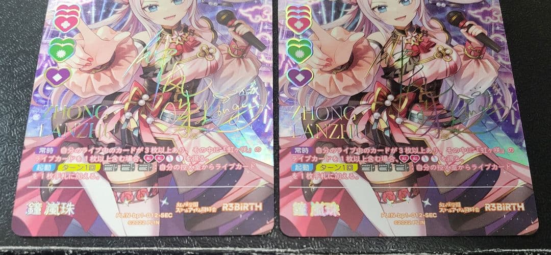 ラブライブ カードゲーム 鐘 嵐珠（ショウ ランジュ） SEC 3枚セット