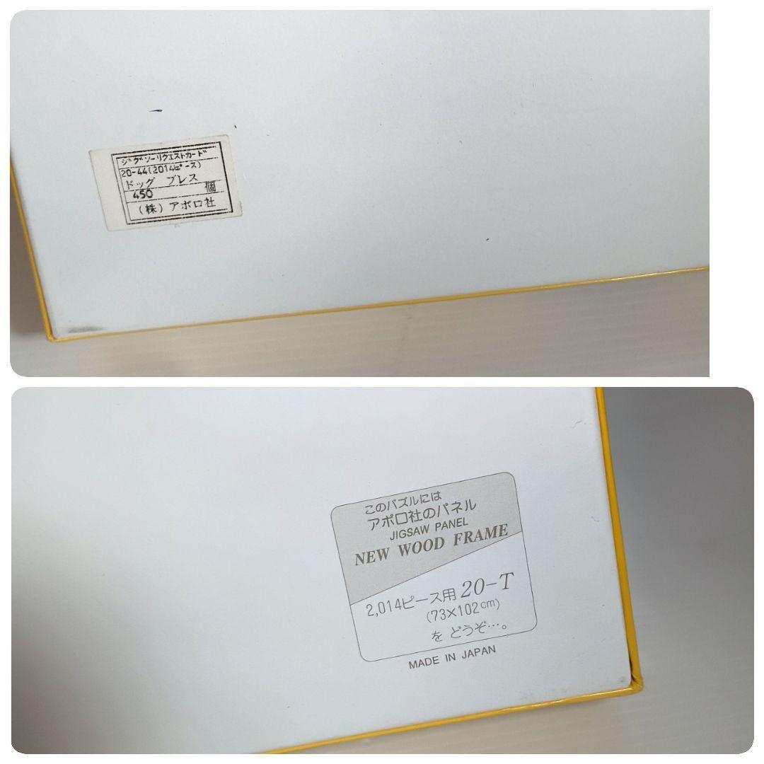 新品 未開封 SNOOPY スヌーピー ジグソーパズル ドッグ ブレス