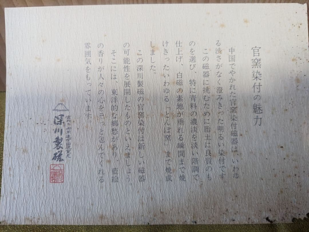 宮内庁御用達 深川製磁 有田焼 花瓶 官窯染付 鳥 白磁 藍絵 特大 花入共箱