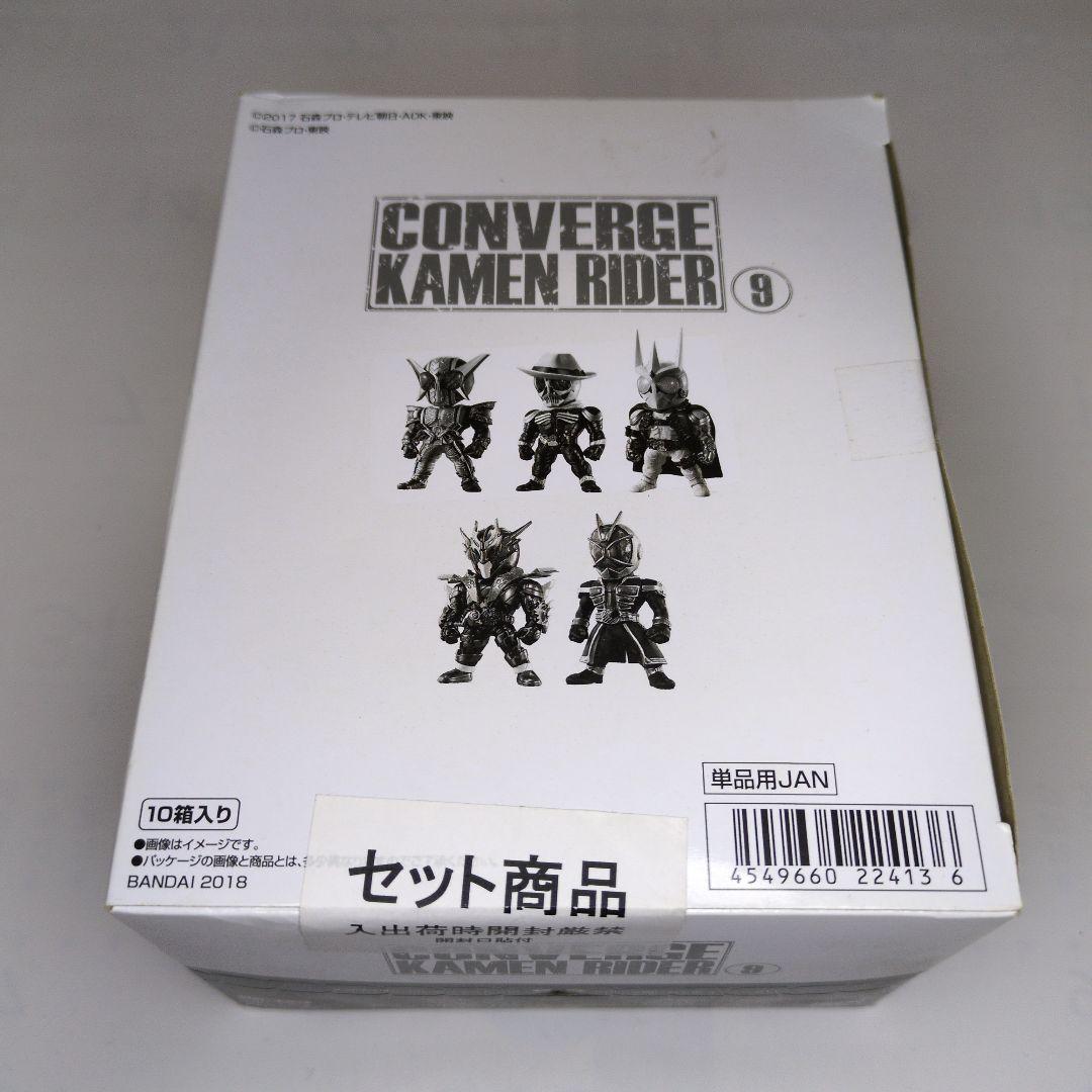 【未開封】仮面ライダーコンバージ9　CONVERGE KAMEN RIDER 9