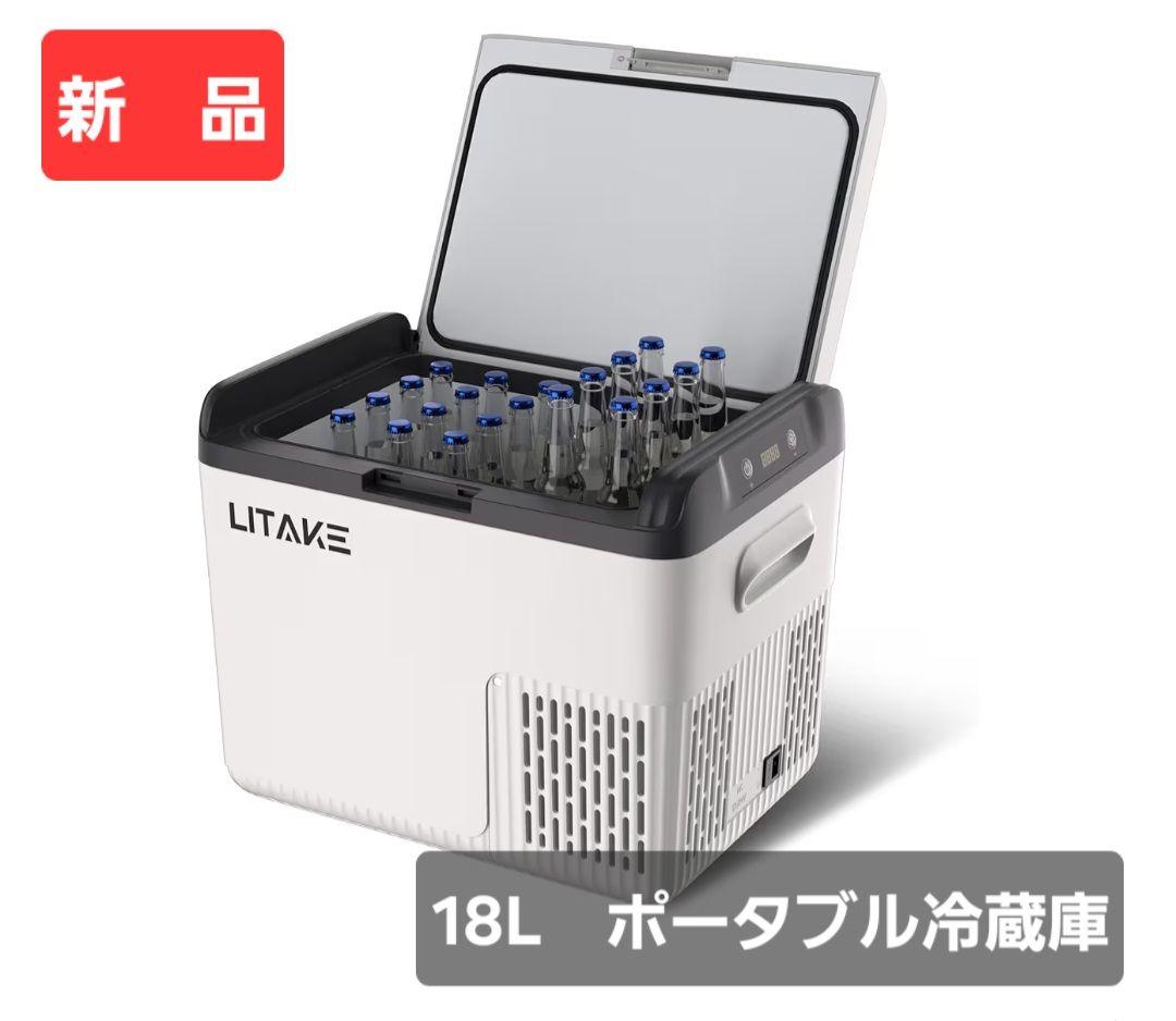 ポータブル冷蔵庫 18L グレー