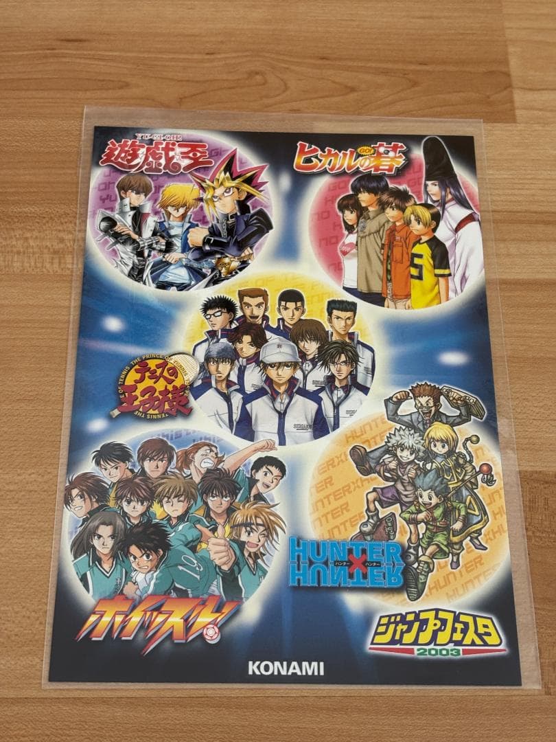 ヒカルの碁 イラスト 伊角慎一郎 3 複製原画 ジャンプフェスタ 非売品 ガイド