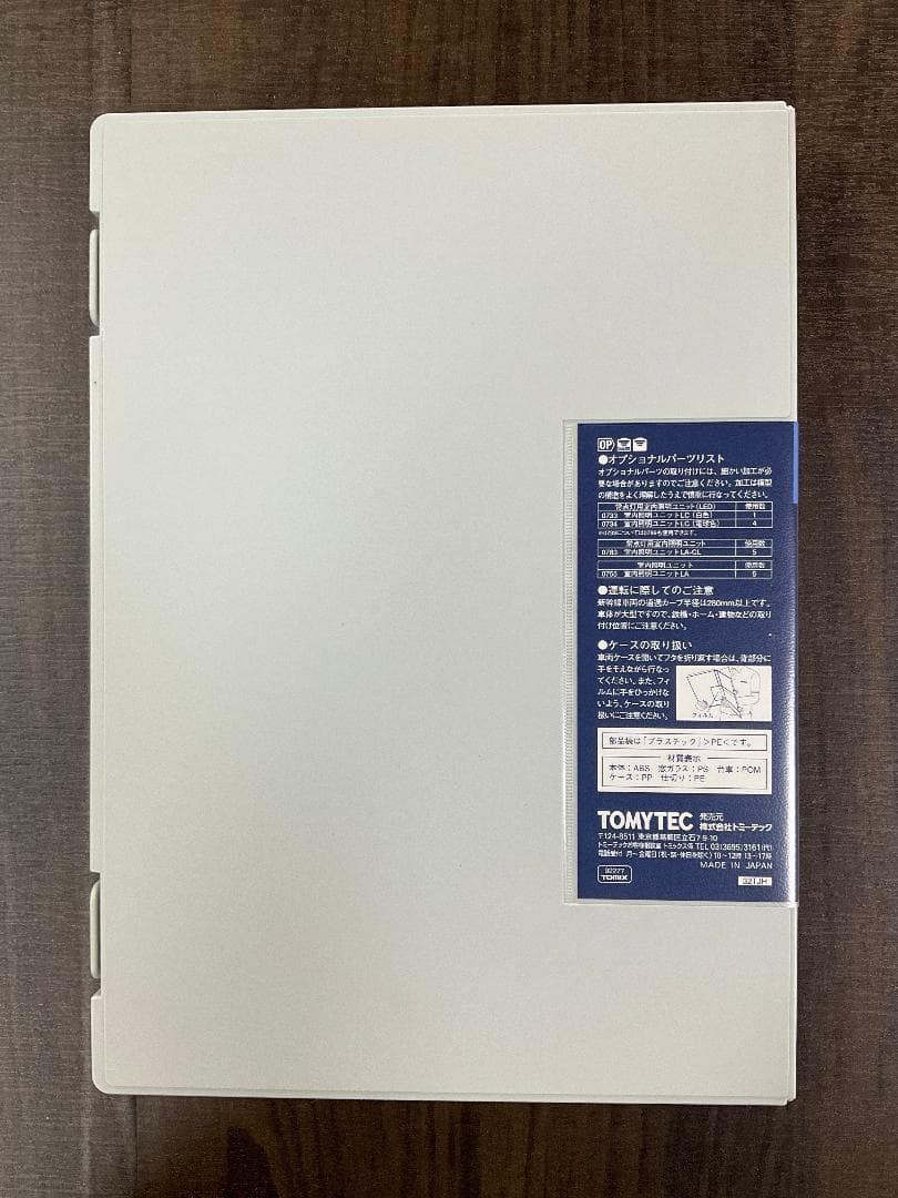 TOMIX 92276/7 700系ひかりレールスター 8両フル編成 動作確認済