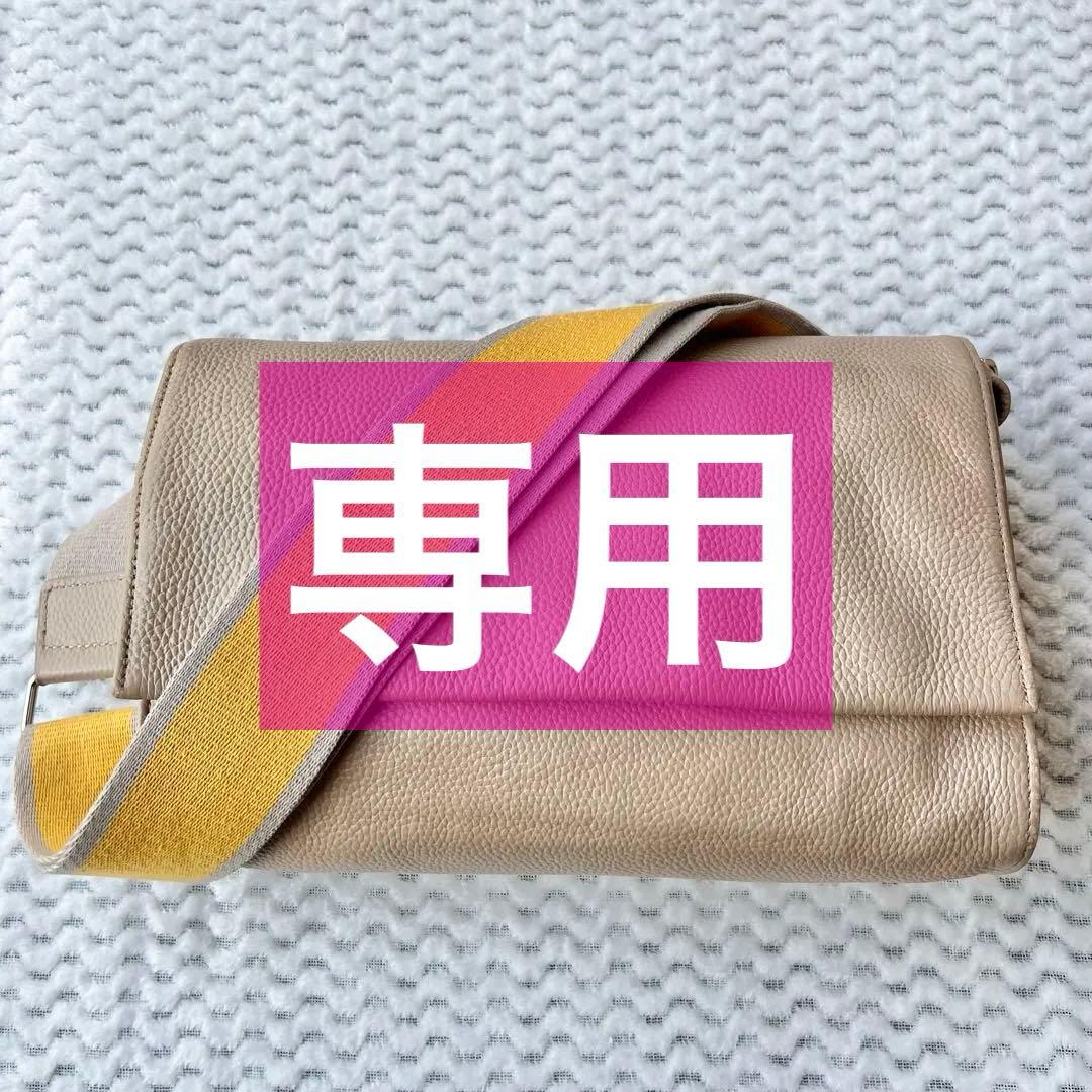 イアパピヨネ 《本革》ベージュ ワイドテープショルダーバッグ ボディバッグ