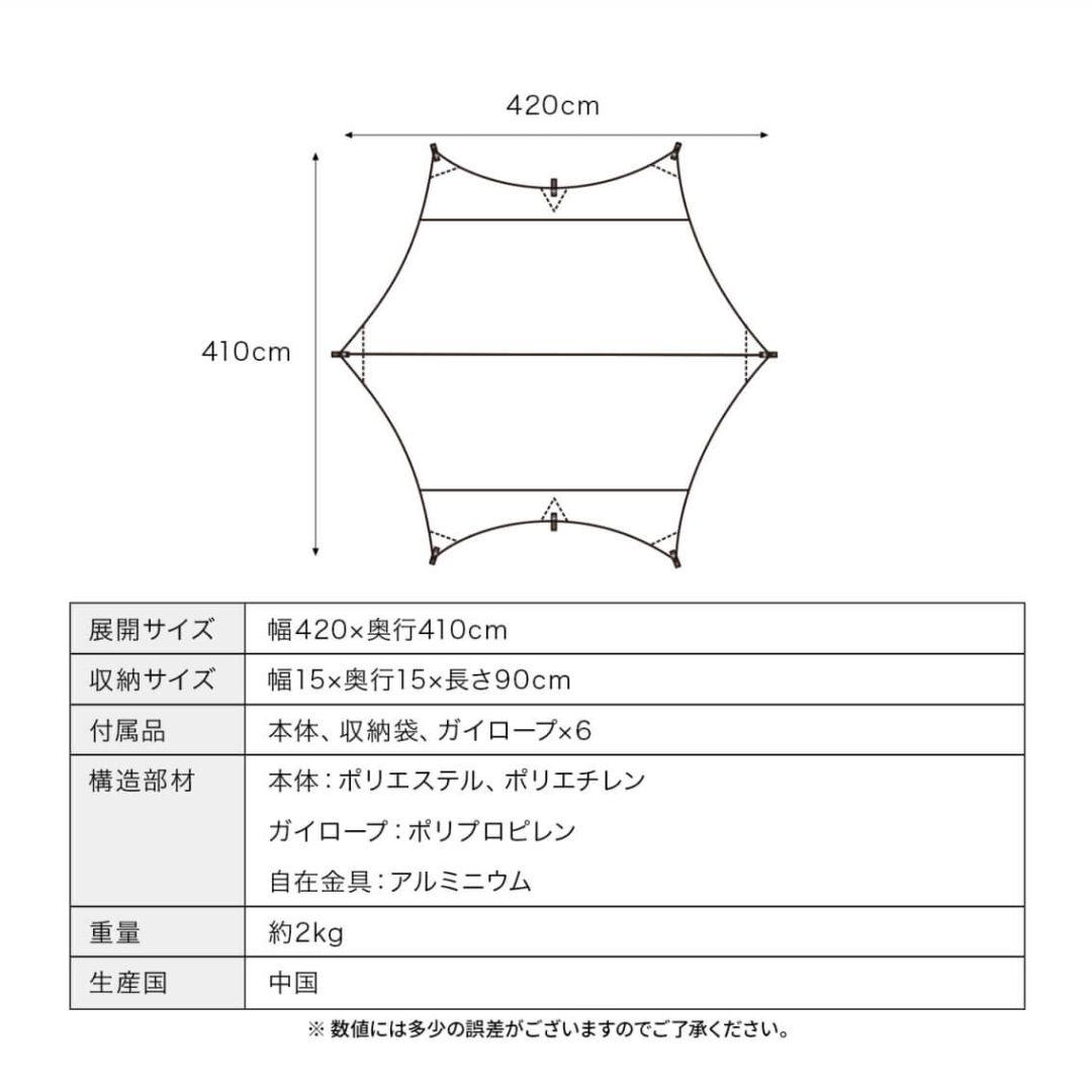 クイックキャンプ(QUICK CAMP) ヘキサタープ　ブラックコーティング