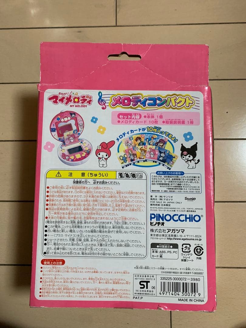 ピノチオ　おねがいマイメロディ　メロディコンパクト