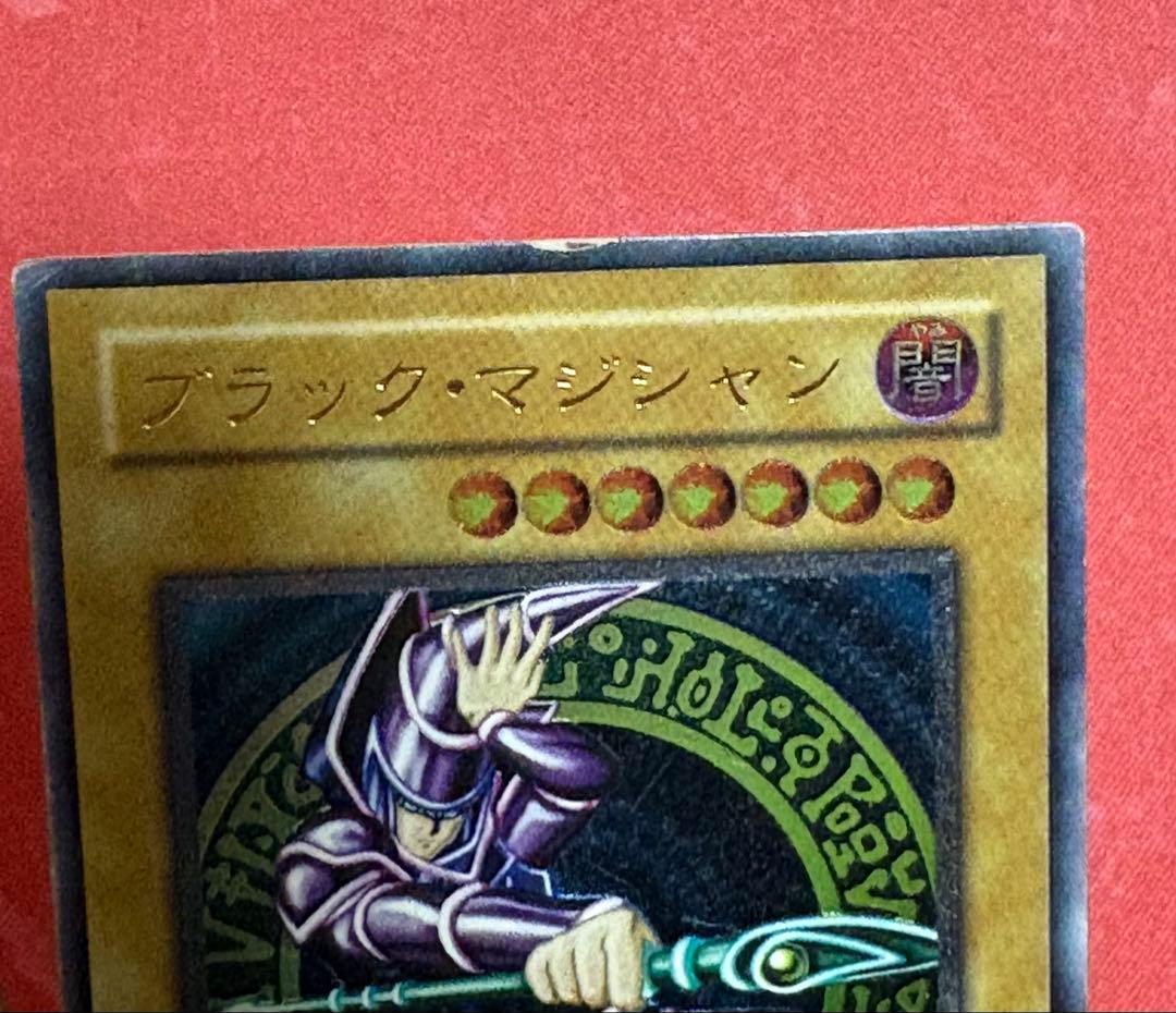 遊戯王　ブラック・マジシャン　レリーフ　アルティメットレア　LN-53