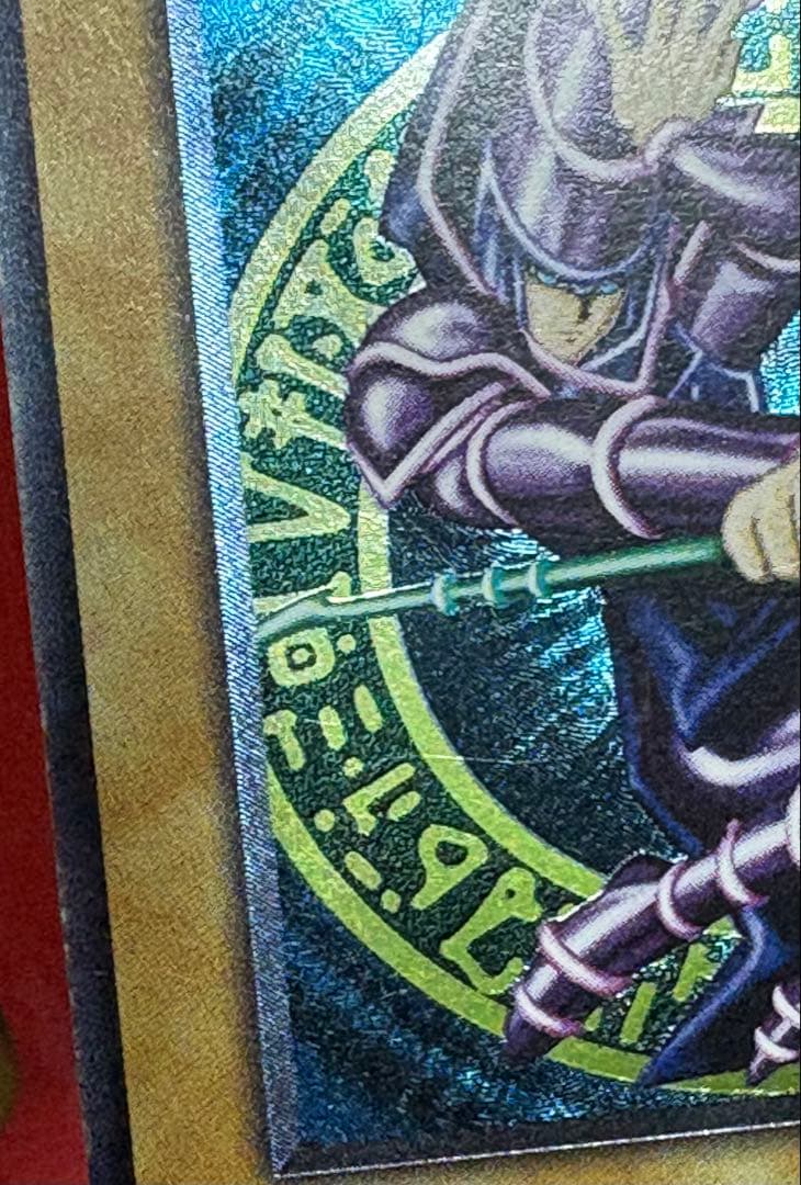 遊戯王　ブラック・マジシャン　レリーフ　アルティメットレア　LN-53