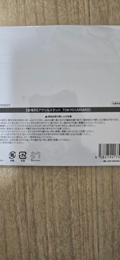 aespa SYNK aeXIS LINE ５会場別アクスタコンプセット