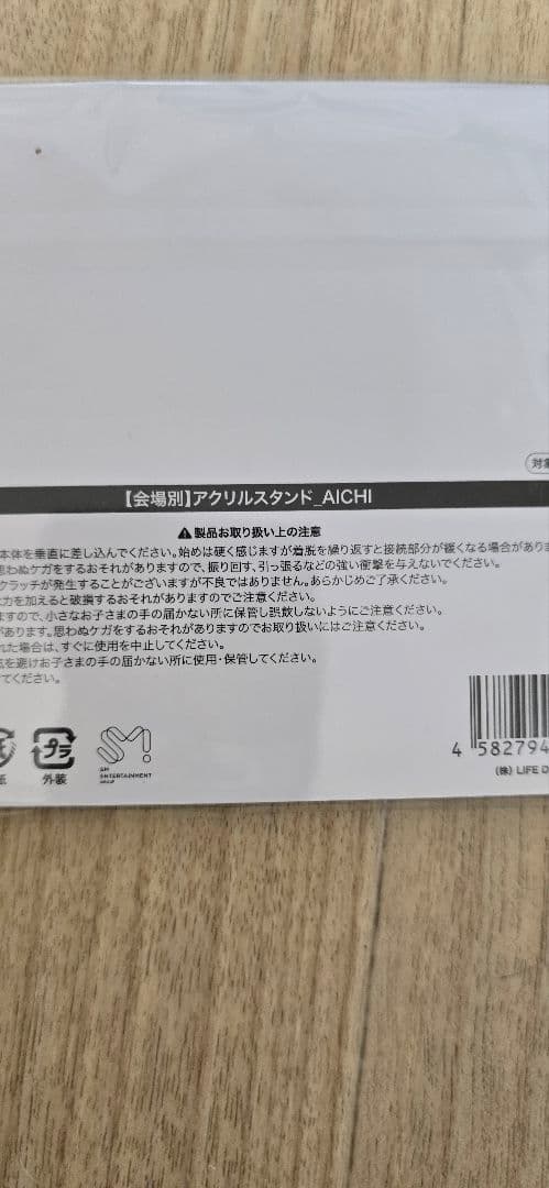 aespa SYNK aeXIS LINE ５会場別アクスタコンプセット