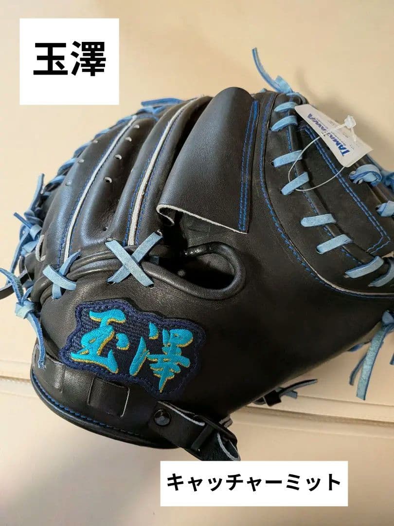 玉澤　TAMAZAWA 軟式キャッチャーミット 右投げ用