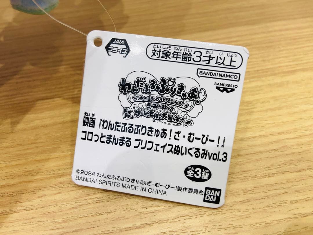 希少　キュアフレンズぬいぐるみ　Go！プリンセスプリキュア キュアスカーレット