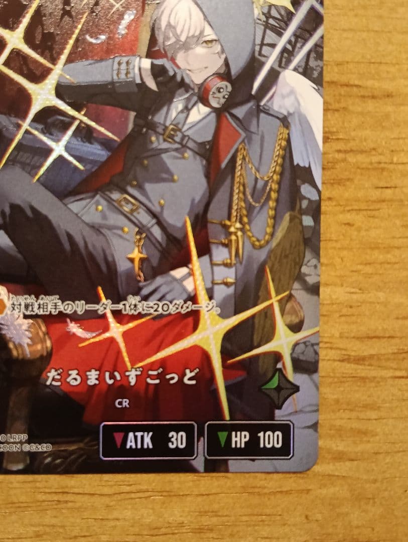 クロススターズ　だるまいずごっど　lrpp