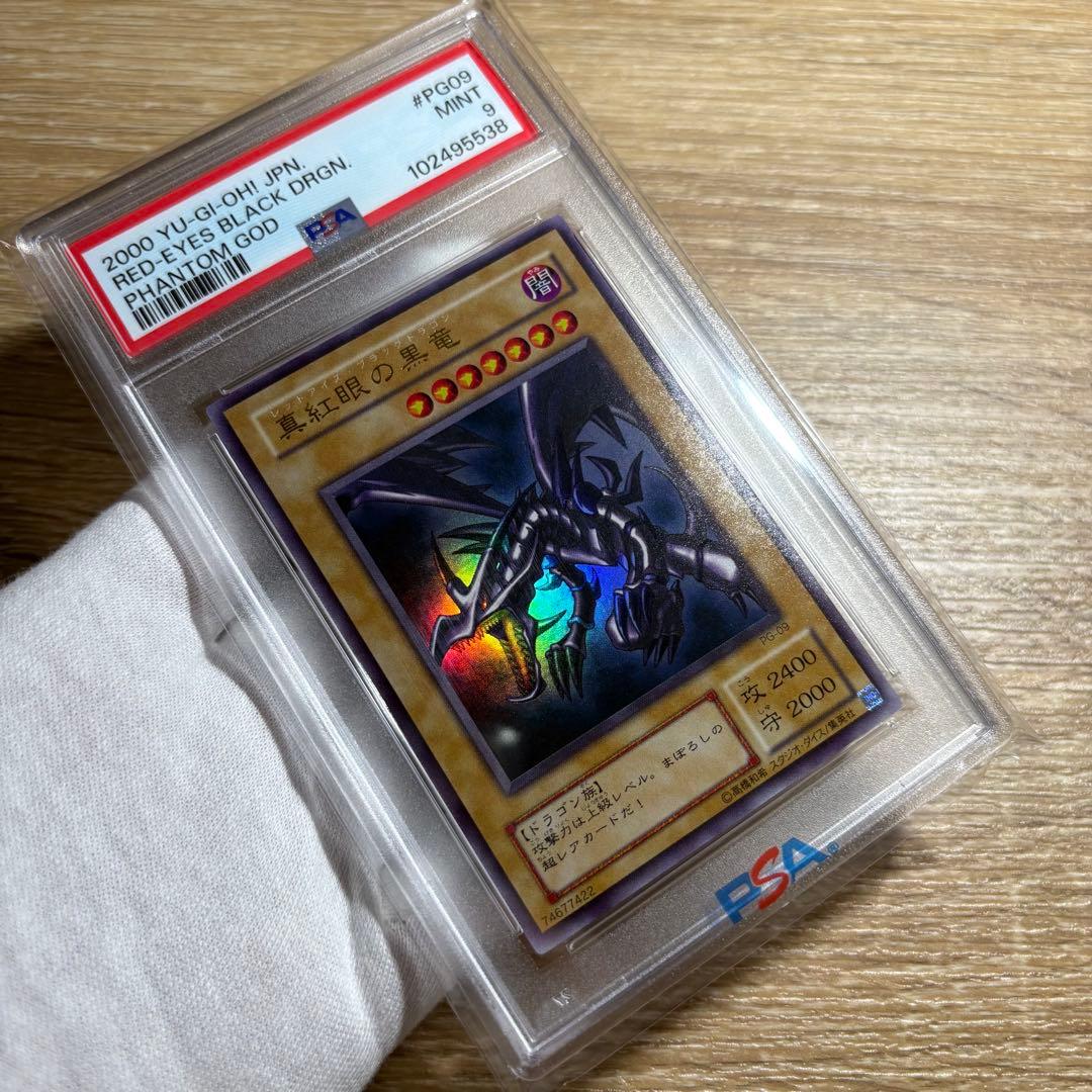 【 鑑定品 PSA9 】 御三家3枚セット　美品　青眼の白龍　二期　LB-01