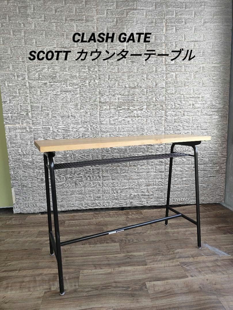 CLASH GATE SCOTT スコット カウンターテーブル ハイテーブル