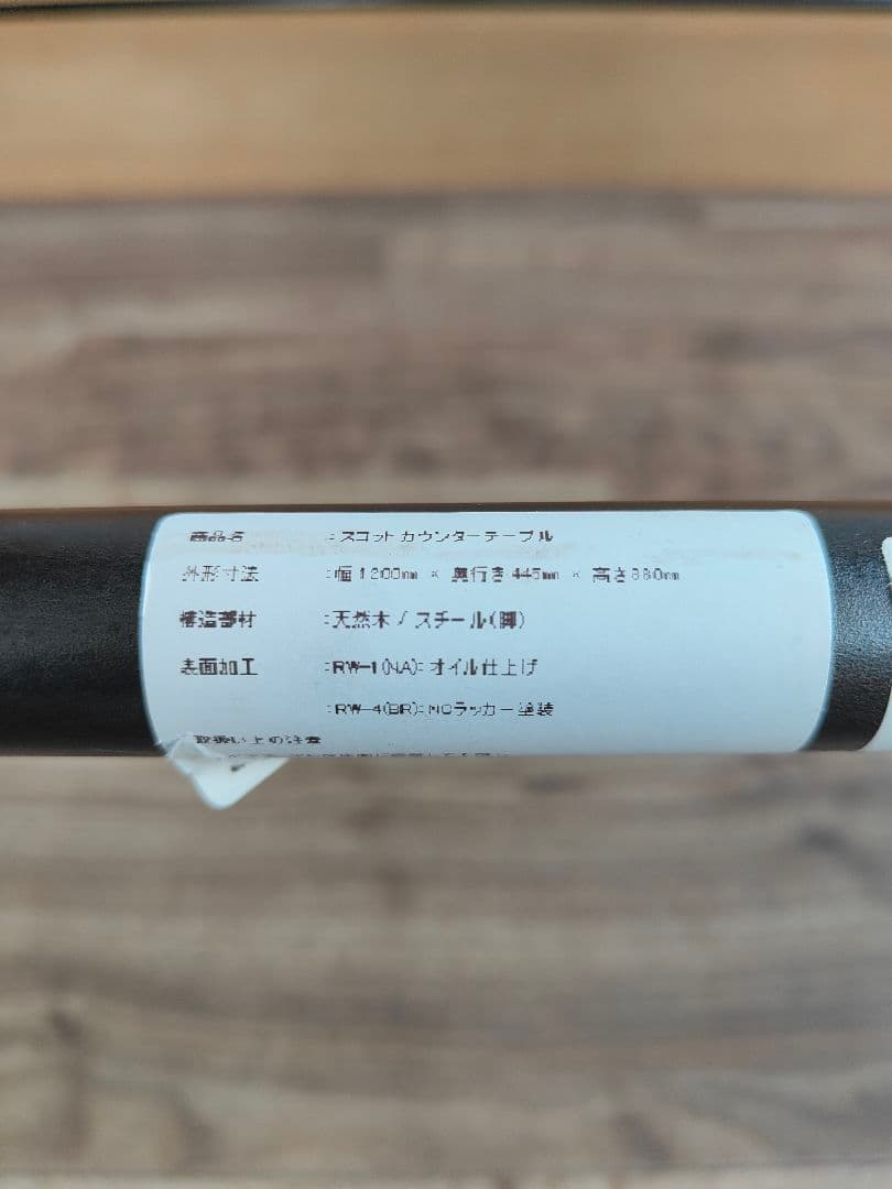 CLASH GATE SCOTT スコット カウンターテーブル ハイテーブル