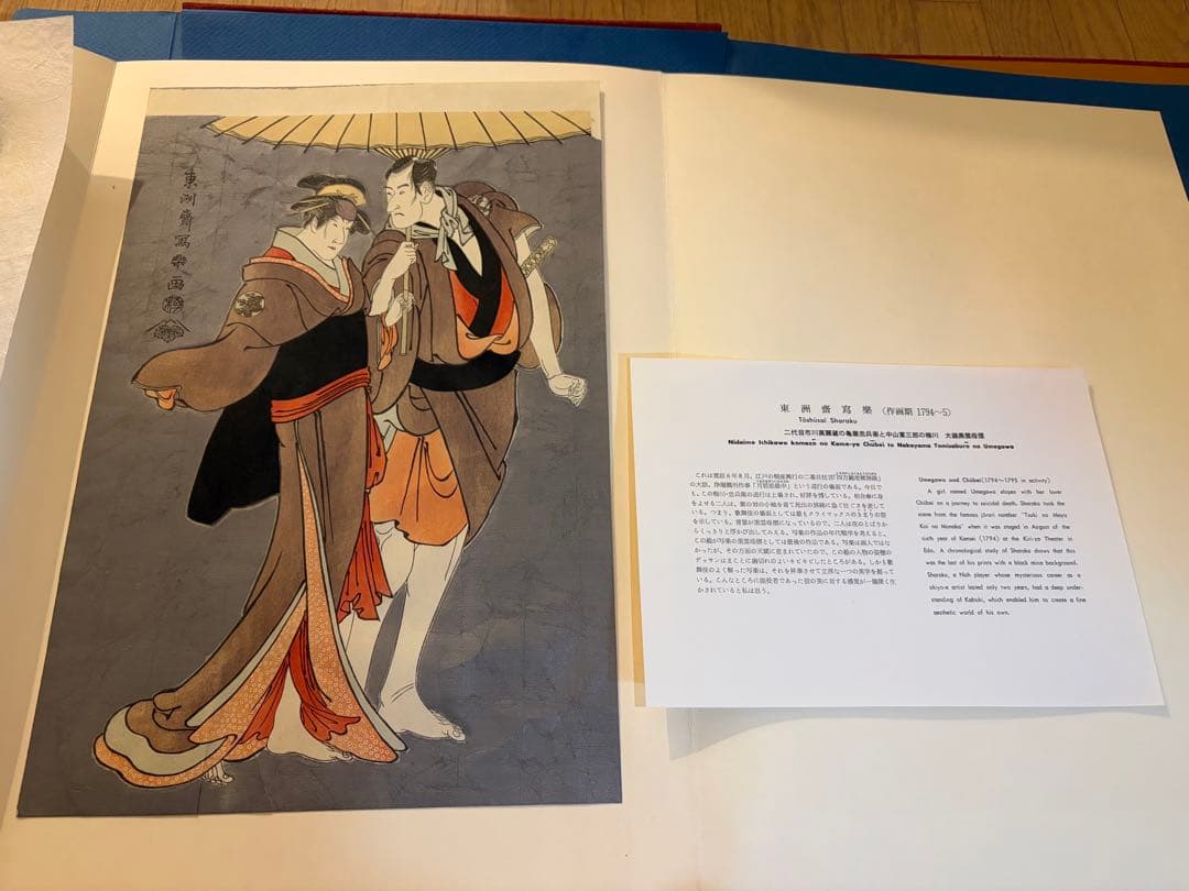 浮世絵 高見澤研究所 6大家撰 木版画 希少 古物 大特価