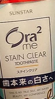 オーラツーミー ステインクリア ペースト ナチュラルミント 130g