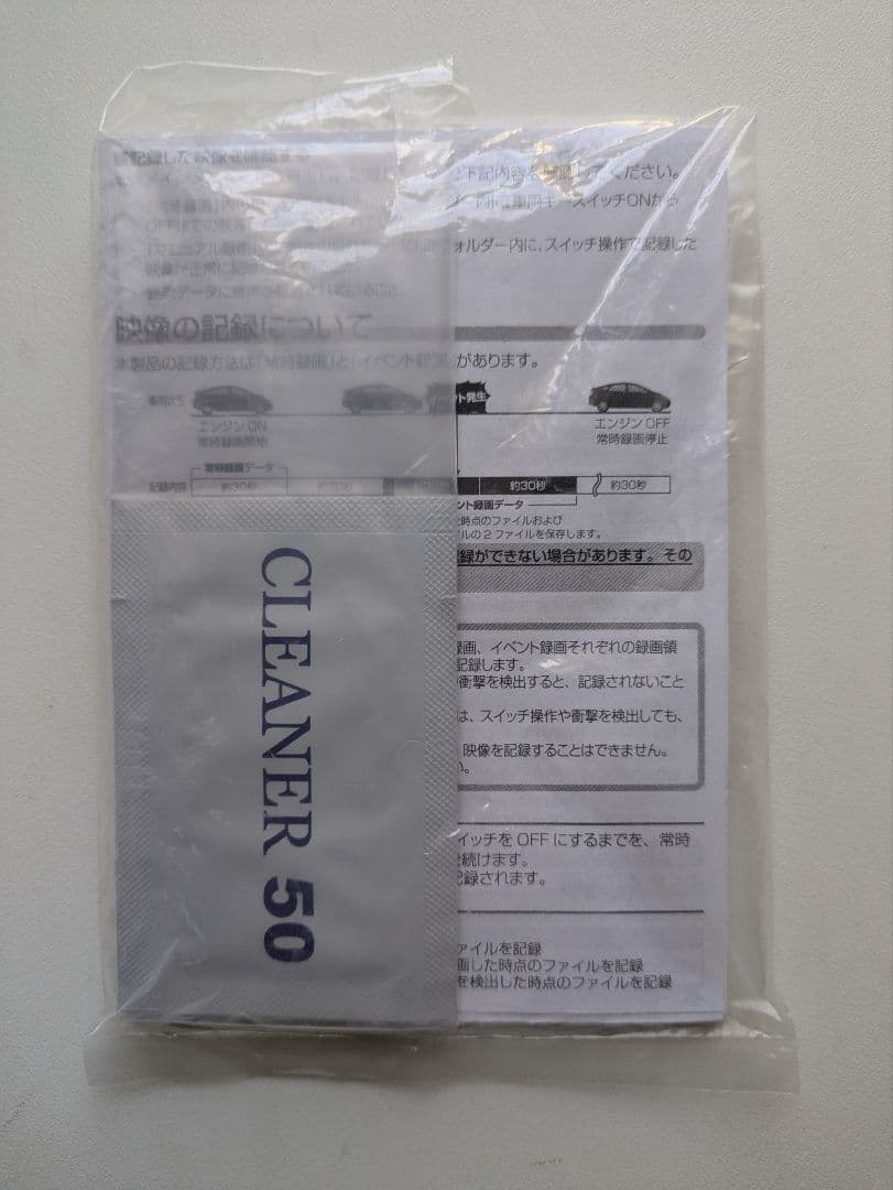 ZDR041 ドライブレコーダー GPS機能付き