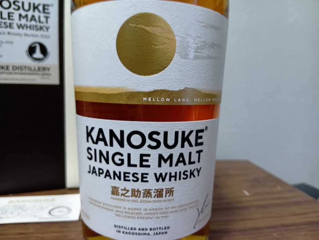 【限定】嘉之助モダンモルトウイスキーマーケット2022　＆　嘉之助シングルモルト