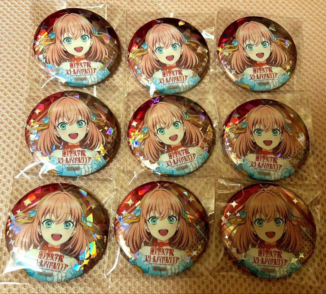 ラブライブ！シリーズ　サンライズ　蓮ノ空　日野下花帆　缶バッジ9個セット